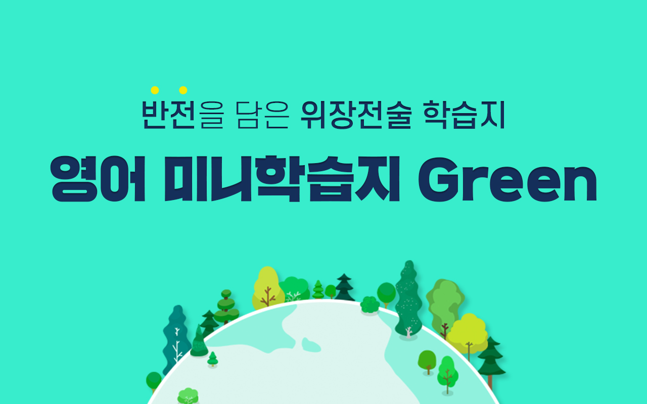 green_01